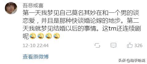 你做过最奇怪的梦是什么？网友的分享实在太刺激了吧！