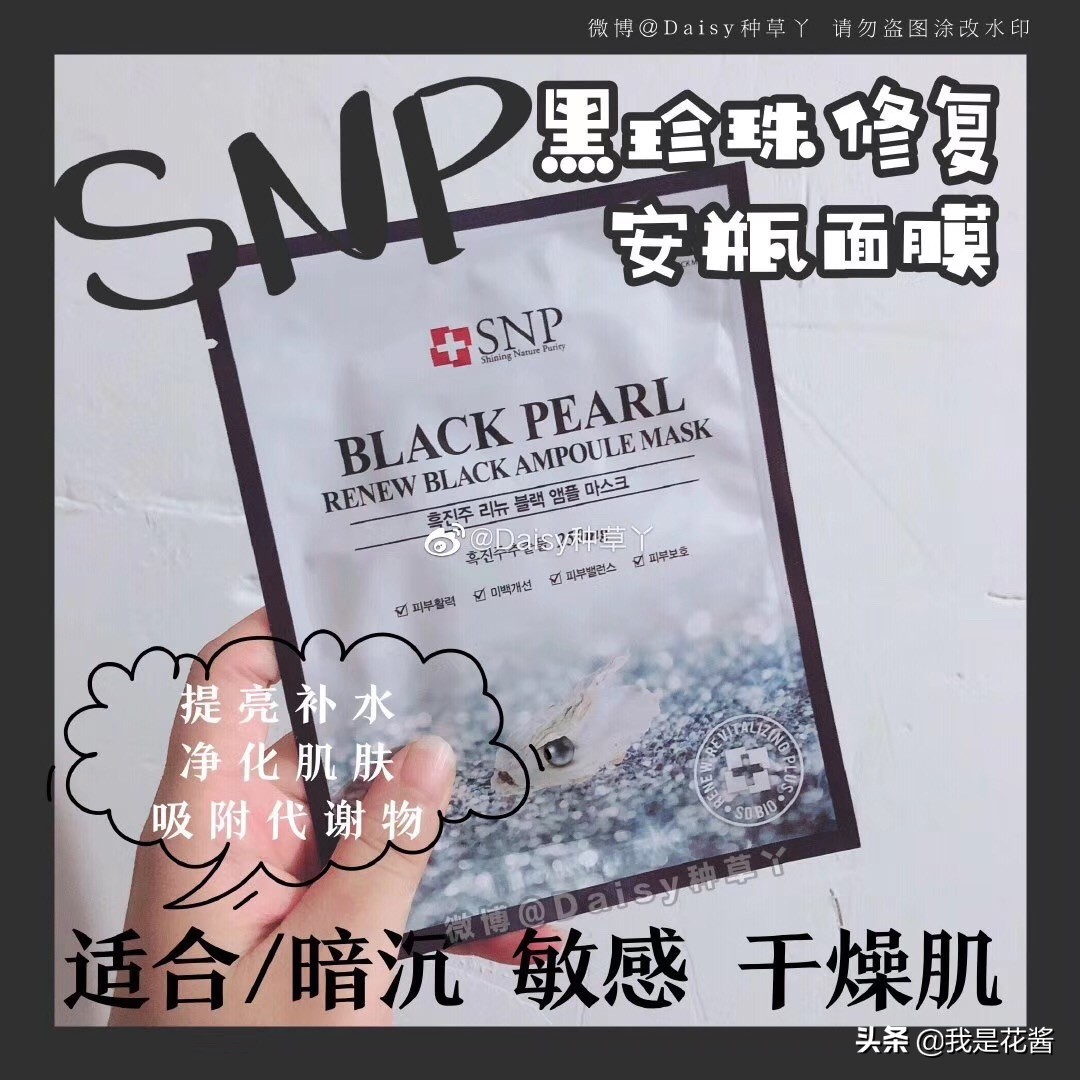 孕妇可以用snp面膜吗,snp面膜免洗