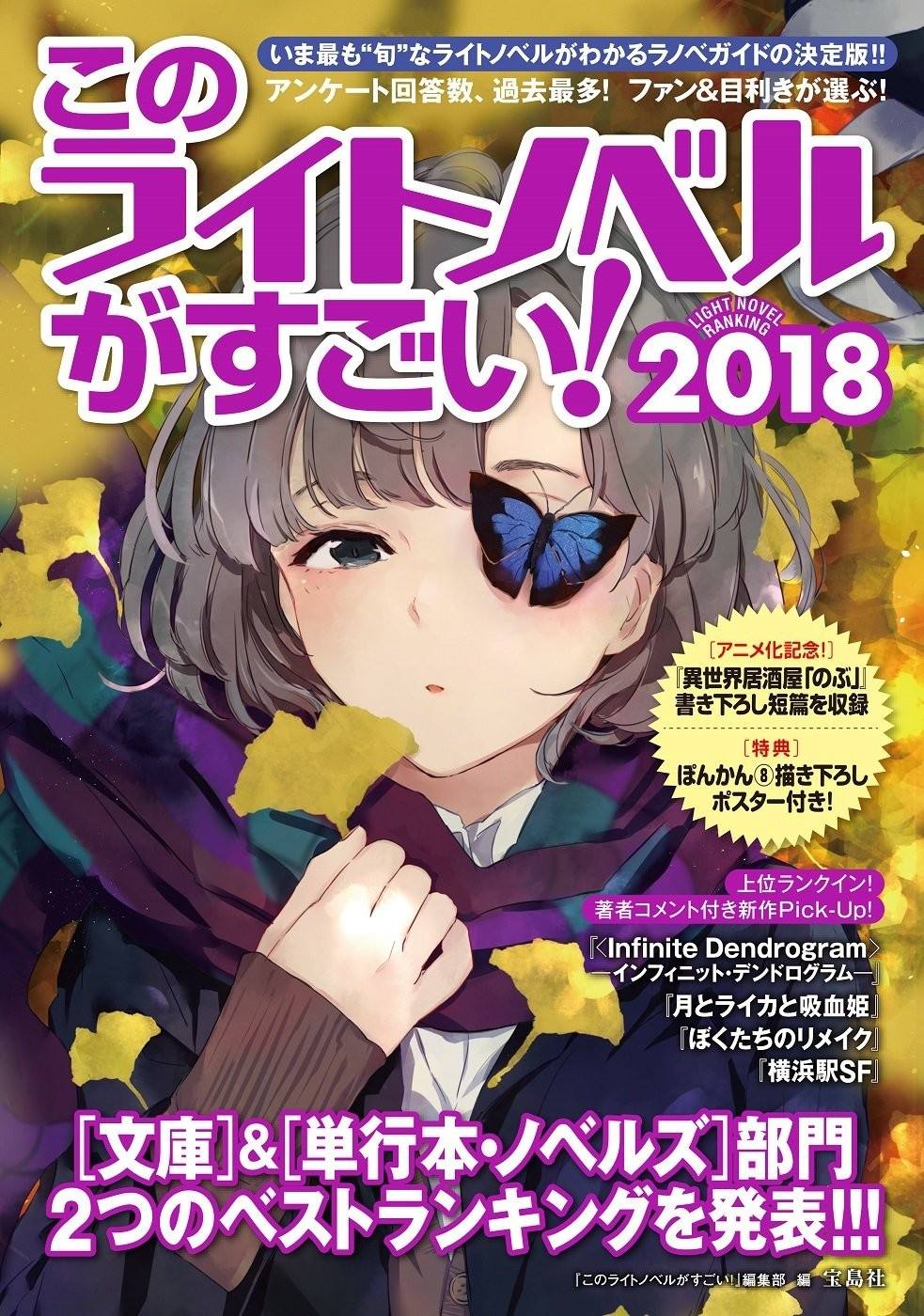 2014日本轻小说销量排行,日本历史轻小说销量排名