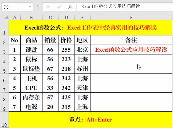 excel技巧大全vlookup精确查找,办公室常用excel技巧ctrl+e