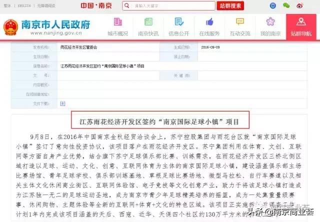 张近东谈苏宁发展,张近东视察苏宁项目