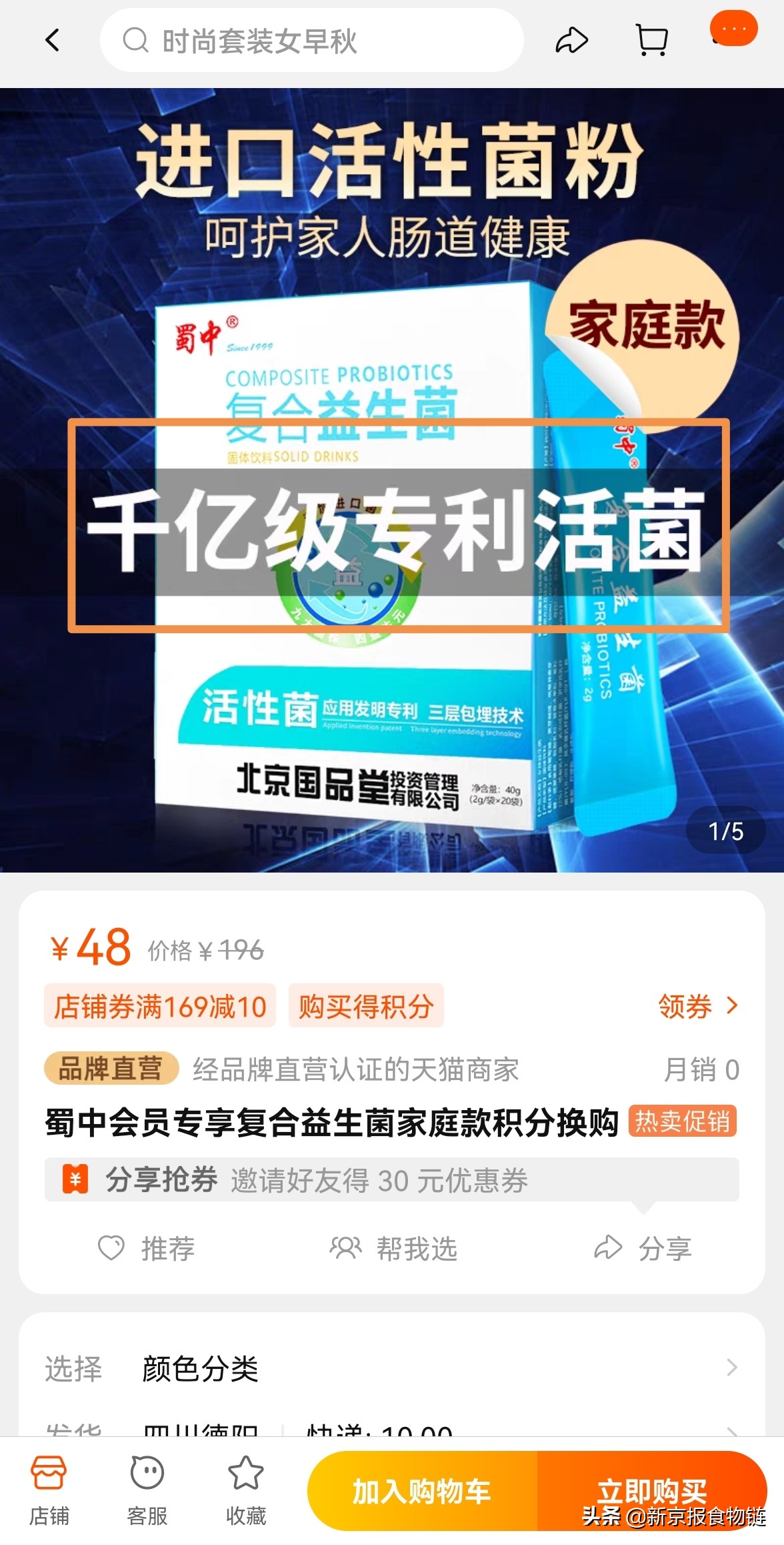 益生菌鱼龙混杂,益生菌官方打假