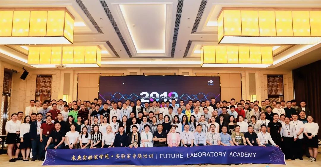 第七期结业篇：未来实验室学苑｜实验室专题培训圆满成功！