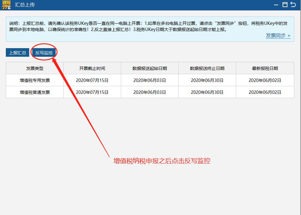 开票软件税务ukey版闪退怎么回事,增值税发票开票软件ukey版打不开