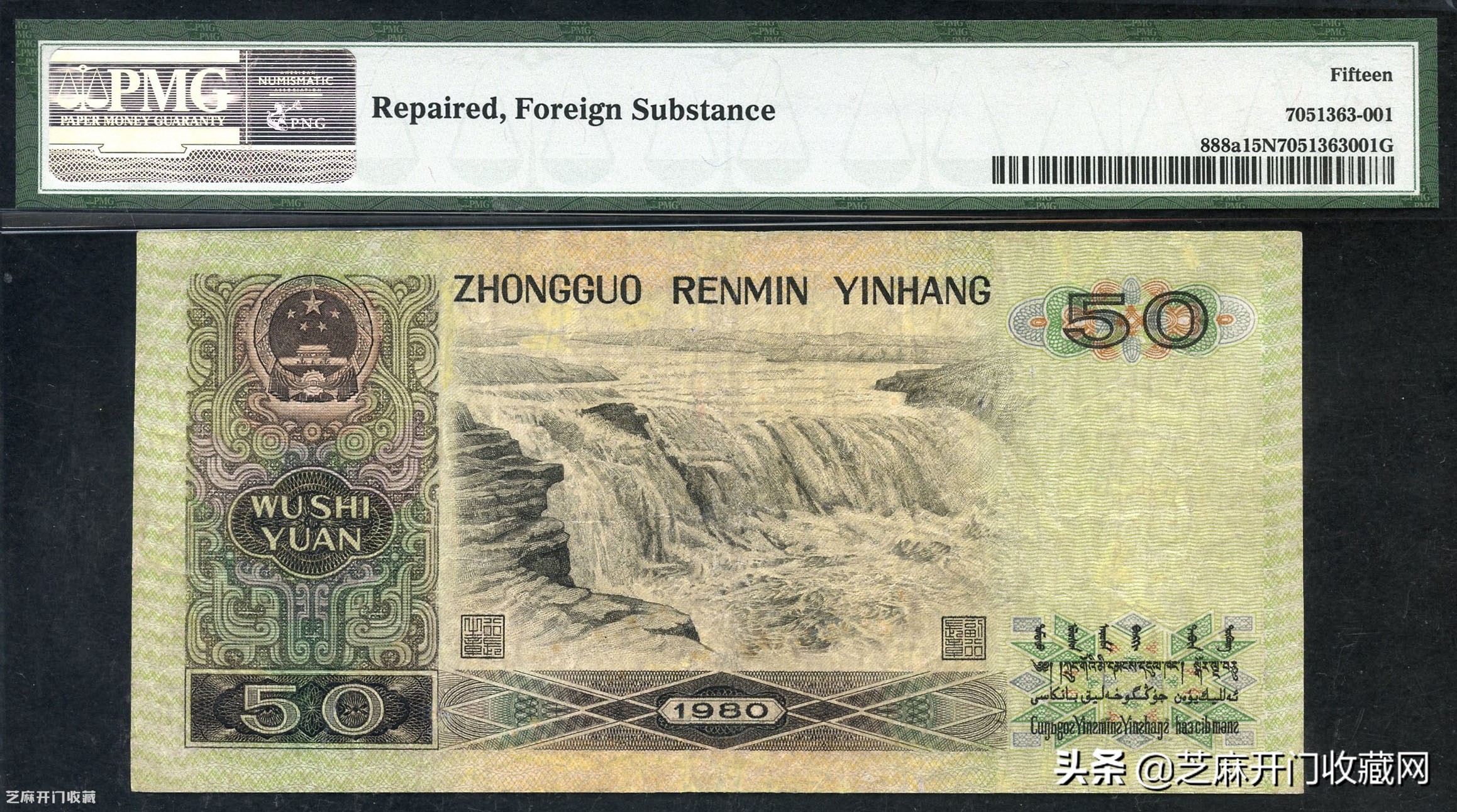 805纸币荧光品种和普通区别,8050纸币行情