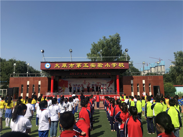 不忘初心的开学典礼,不忘初心牢记使命开学典礼