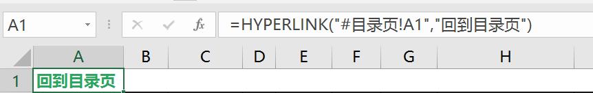 excel创建索引目录,如何创建excel表目录