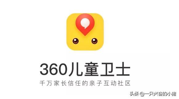 引精准宝妈流量,试试360儿童卫士平台