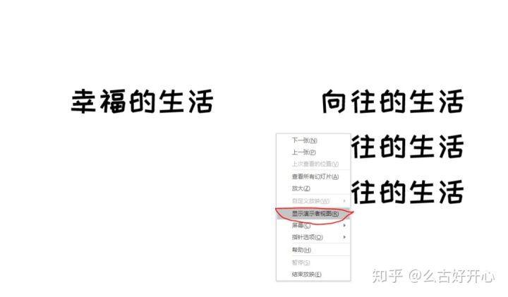 你不得不掌握的ppt十三个小技巧,超实用ppt常用小技巧