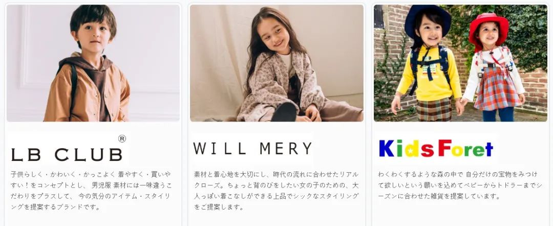日本童装都有什么牌子的,日本童装大牌