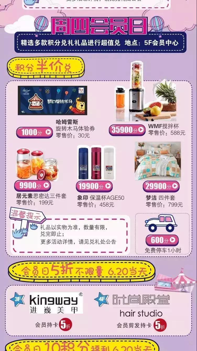 北京市百货大楼|享低价6折购超值乘坐折扣过山车，惊喜不止618