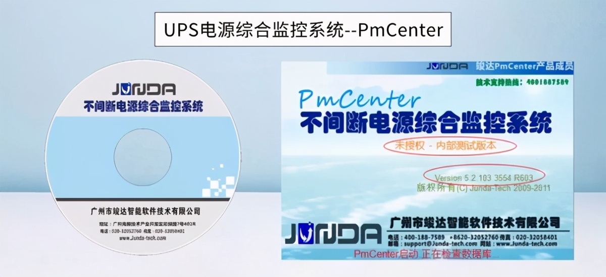 ups电源温度监控方案,监控机房ups不间断电源配置单