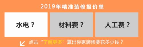 碧桂园120精装房改造3万预算,轻奢碧桂园102平方三房两厅两卫