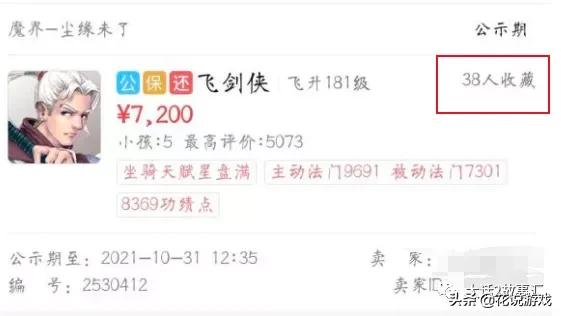 大话西游2经典版怎么上架藏宝阁,大话2藏宝阁交易骗子套路