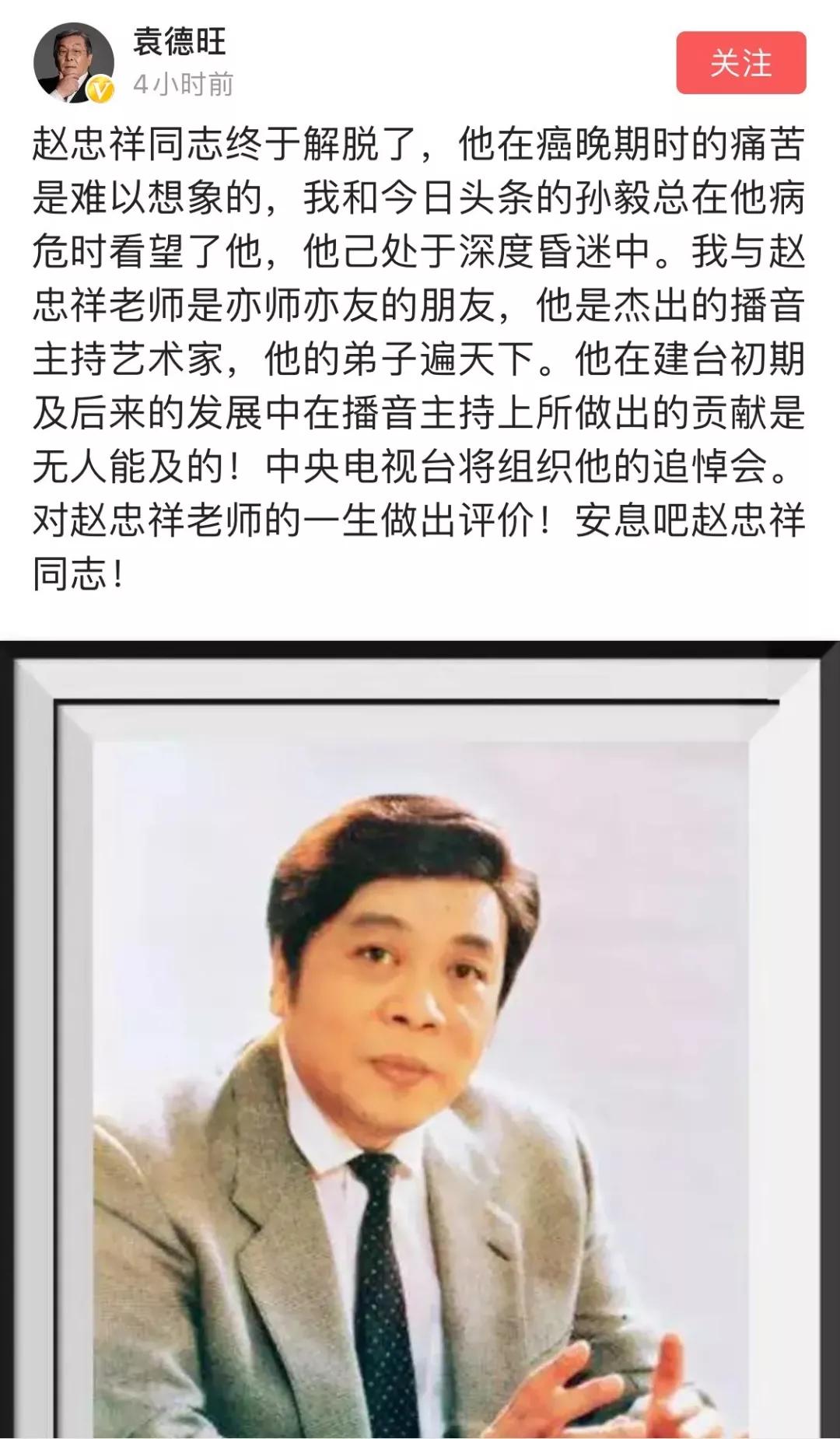 赵忠祥鳞状细胞癌长在哪,赵忠祥照片鳞状细胞癌