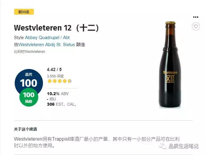 比利时修道院罗斯福啤酒,比利时圣恩棕色双料修道院啤酒