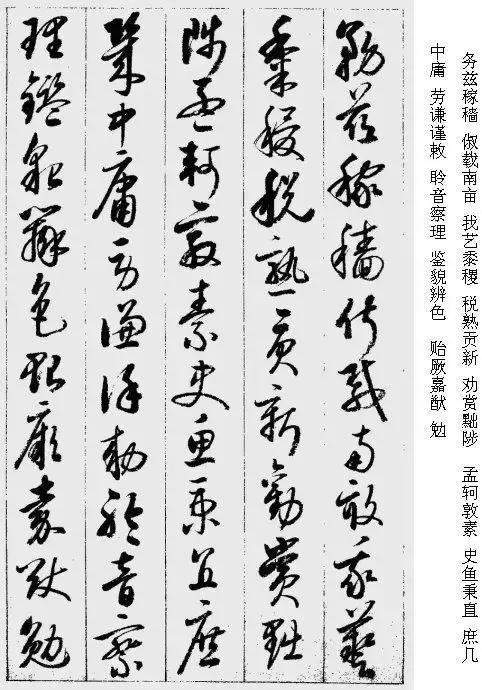 启功沁园春雪书法作品欣赏,启功草书千字文多少钱