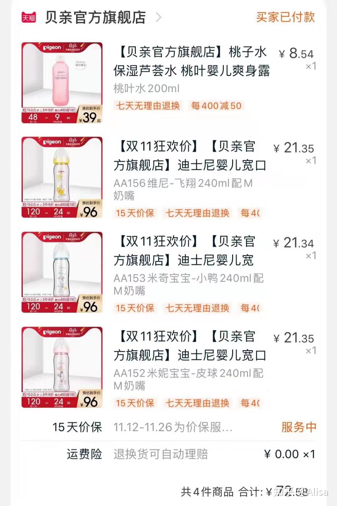 要给怀孕的老婆准备什么,为老婆准备待产包