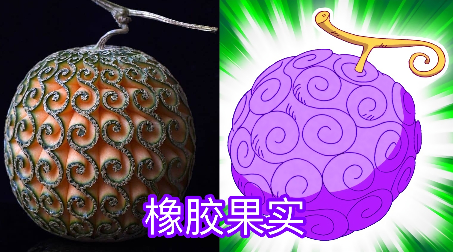 恶魔果实吃了就有超能力,恶魔果实各种能力