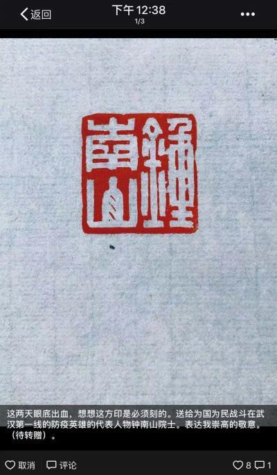 一枚印章拍出402.5万天价，但他甘愿为钟南山刻印，韩天衡是谁？