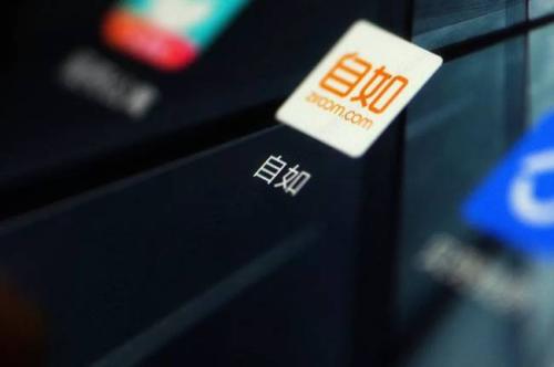 自如降租金风波,自如回应降租业主按时打款