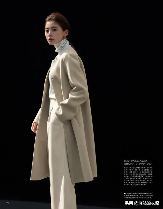 无领呢大衣:是仙是幻是温柔