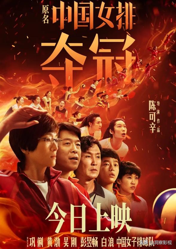 夺冠巩俐道歉视频全集,巩俐夺冠郎平第一场戏