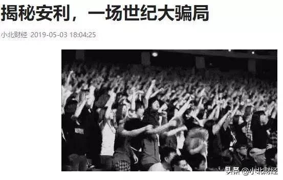 2003年的安利直销层级,安利最成功的直销