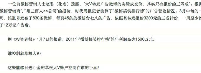 死者复生的微博账号背后，是支撑流量市场的*号盗**灰产