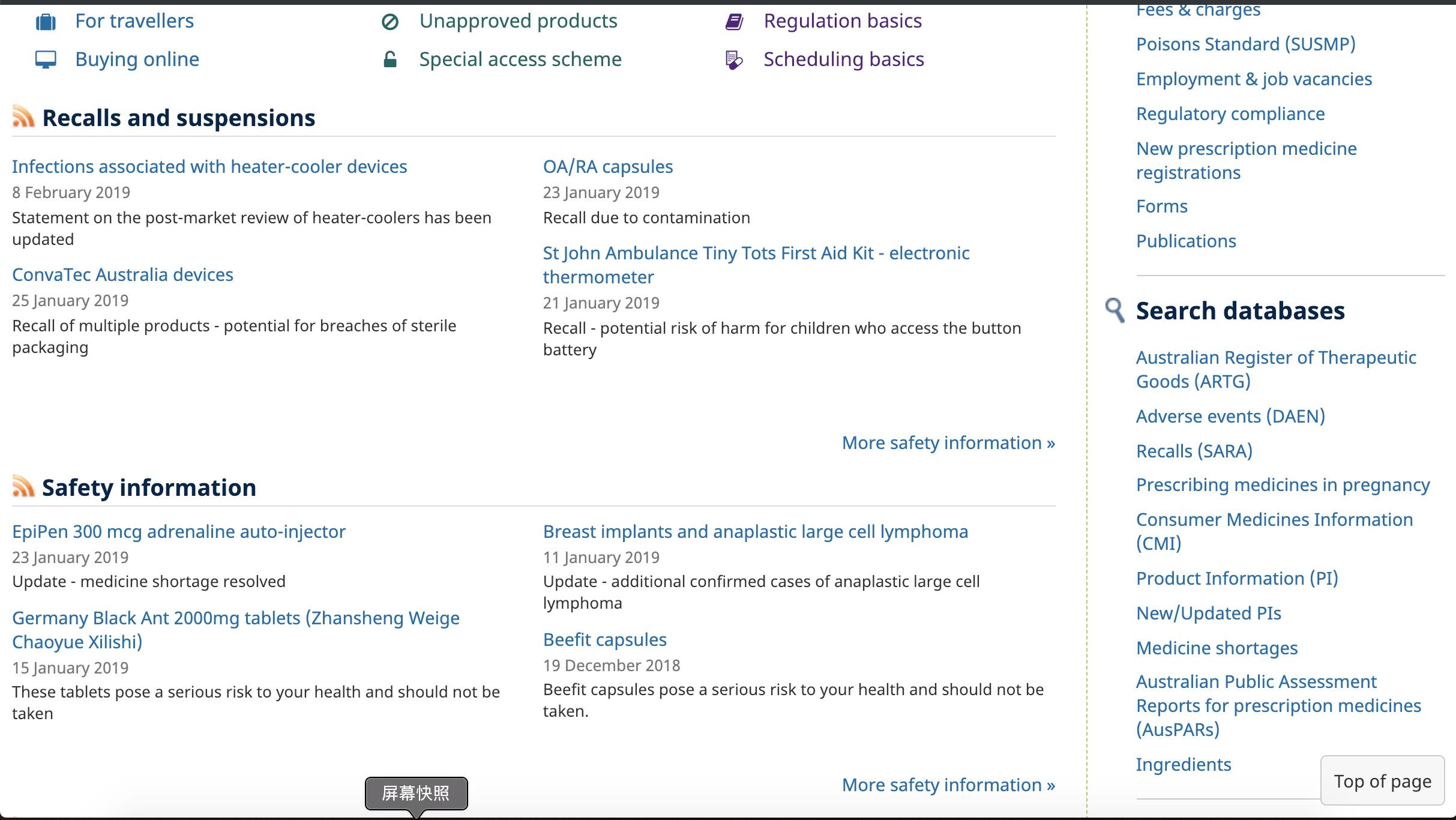 澳洲适合女人吃的保健品,澳洲保健品必买的20样