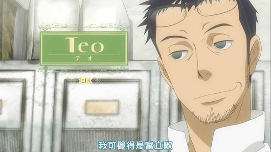 《天堂餐馆》:大叔控、眼镜控、绅士控的天堂