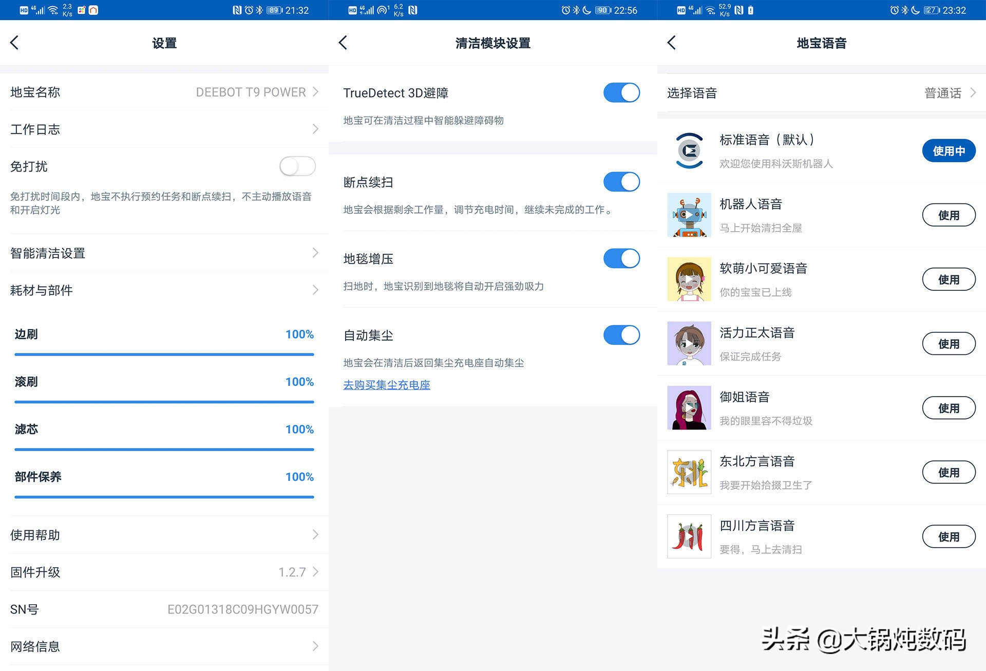 有了它我再也没有动手扫过地了，而且每天都是香香的