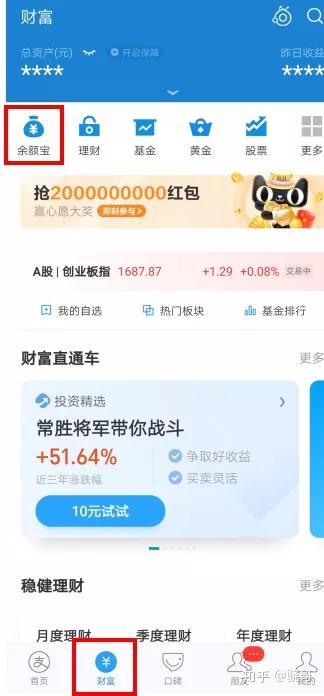 余额宝最佳替代品,博时现金宝货币a余额宝的替代品