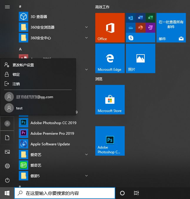 win10系统用户账户有几种类型,win10系统如何建立一个账户
