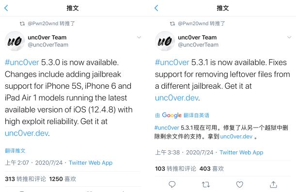uncover越狱成功率不高,uncover发布v8.0.2