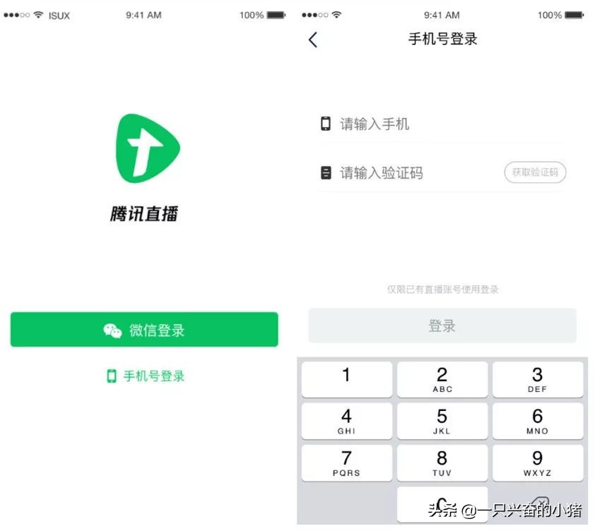 怎么开通腾讯电商直播 (腾讯直播卖货怎么申请直播权限)