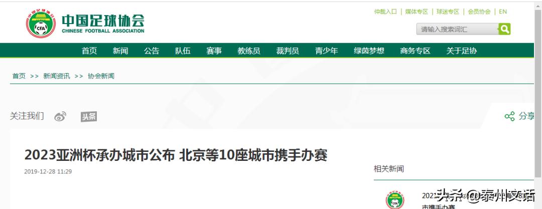 2023亚洲杯昆山承办小组赛,昆山亚足联亚洲杯赛区