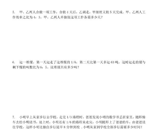 北京北外附属外国语学校,北京小升初升学