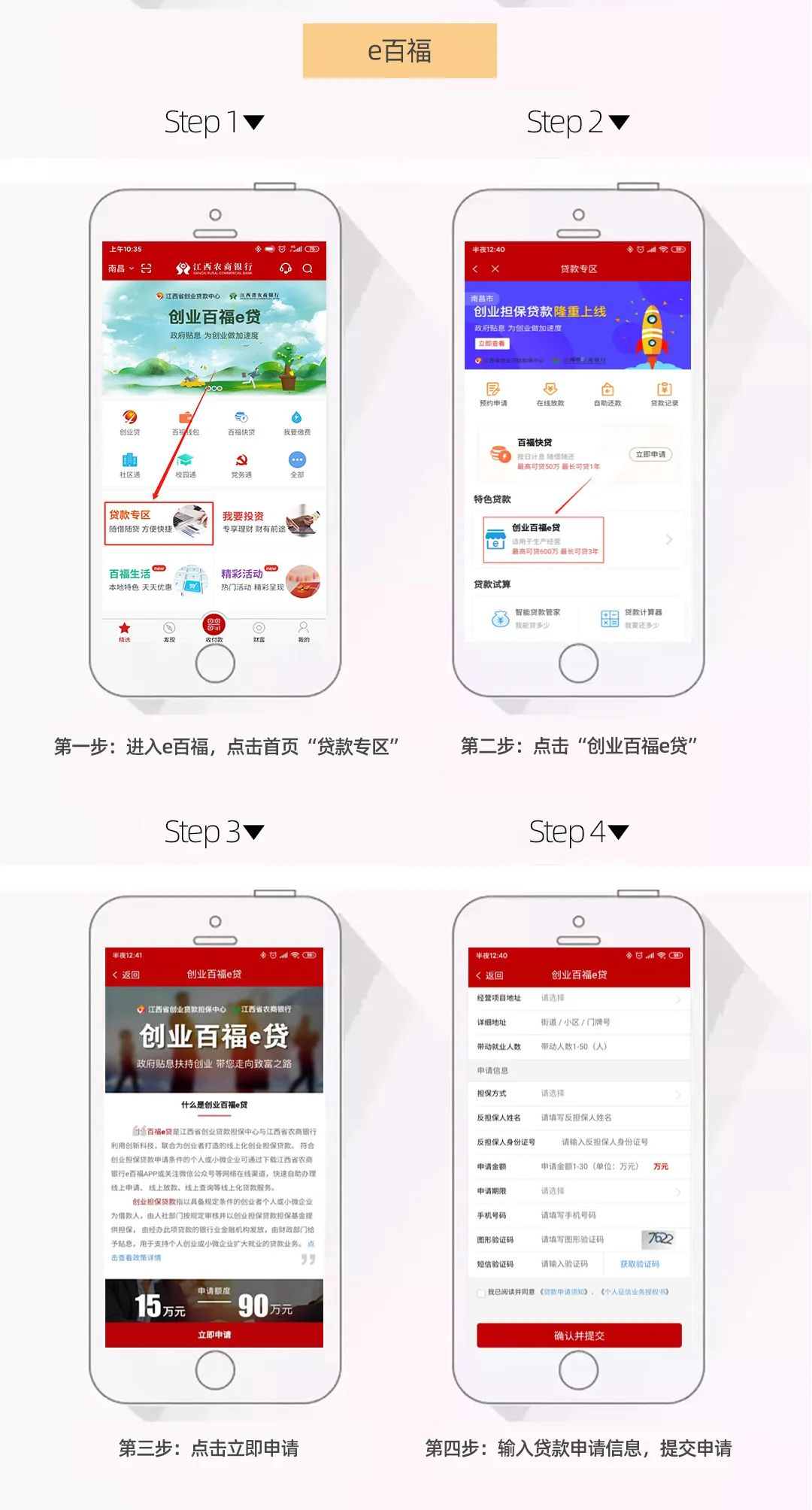 申请立即下款1000元贷款,企业创业贷50万免息贷款