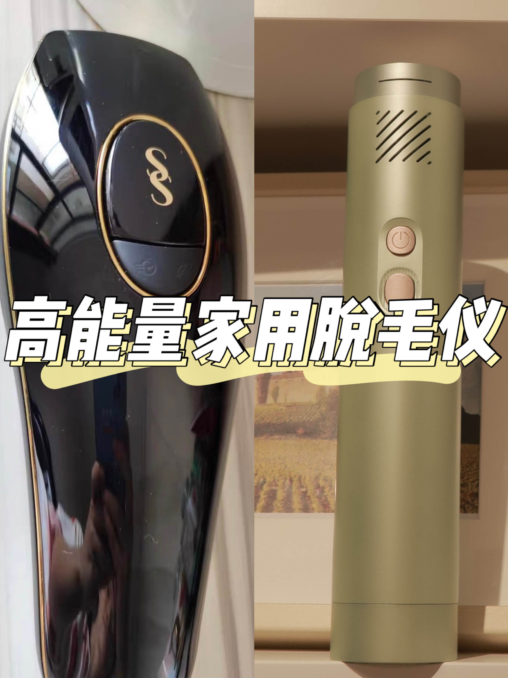 插电式脱毛仪推荐,冰钻6.5高能量光子脱毛仪