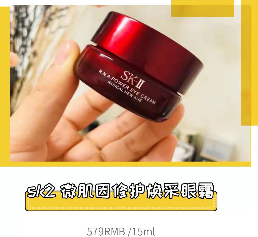 这一年值得入手的爆款眼霜,再穷都要买的8款贵妇眼霜