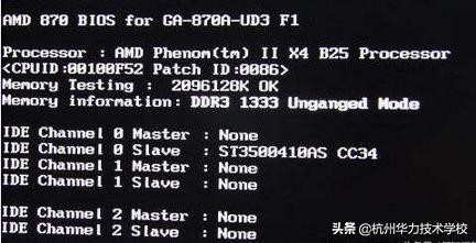 电脑启动报错?该怎么办?-杭州华力技术学校