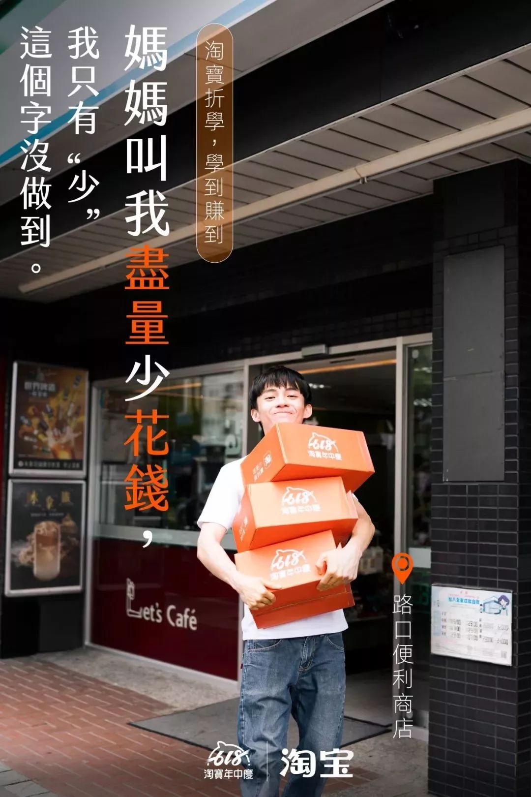 优秀的淘宝海报,创意淘宝海报图片大全