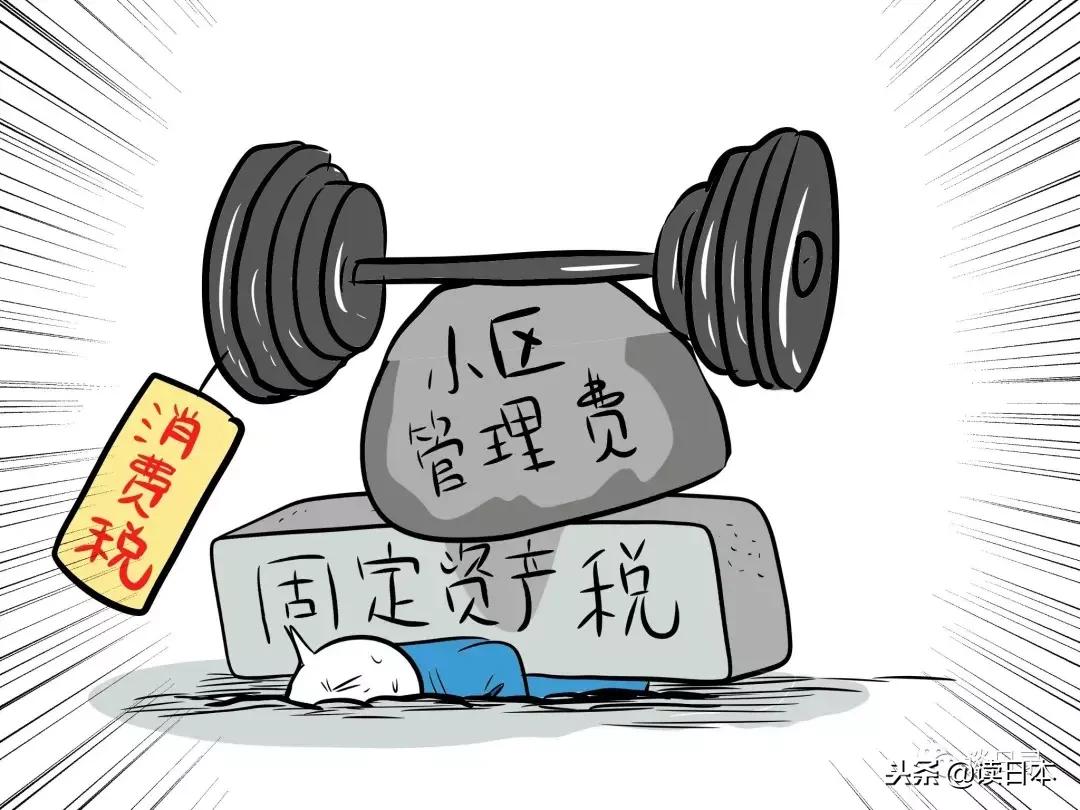 为什么现在日本房价那么高,日本人如何面对高房价新闻