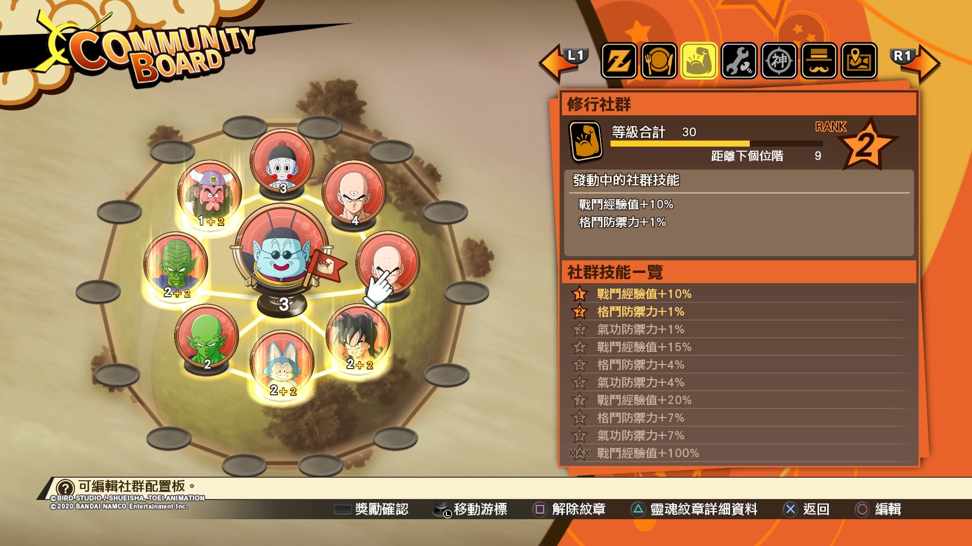 龙珠z卡卡罗特为什么停在250集了,龙珠z卡卡罗最终形态