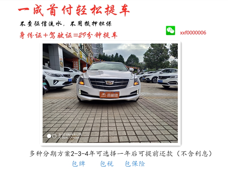 喜相逢分期购车,喜相逢低首付购车平台