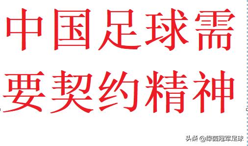 崔康熙说韩国足球精髓,崔康熙对足球的评价
