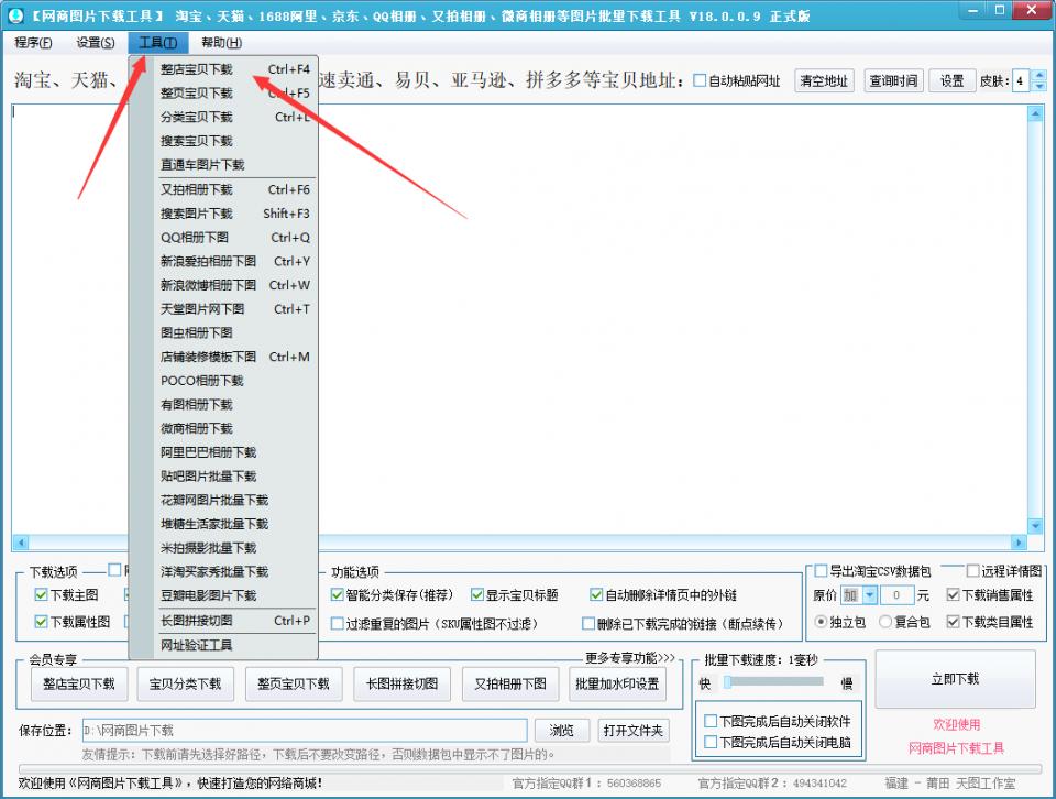 淘宝搬家攻略技巧大全视频,天猫店铺如何搬家到抖音