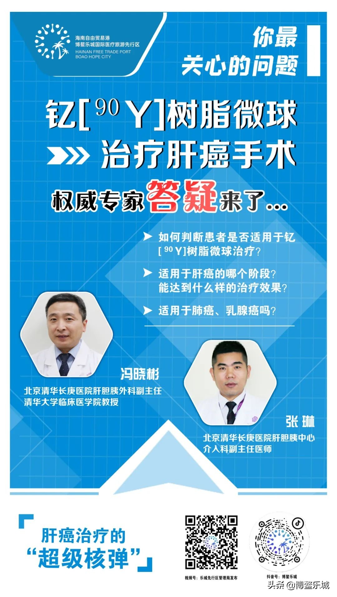 树脂微球能治疗复发性肝癌吗,钇90微球治疗肝癌新技术