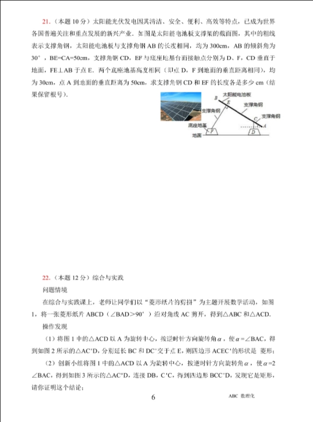 2019山西中考数学试题电子版,2021年山西省大同市中考数学试题